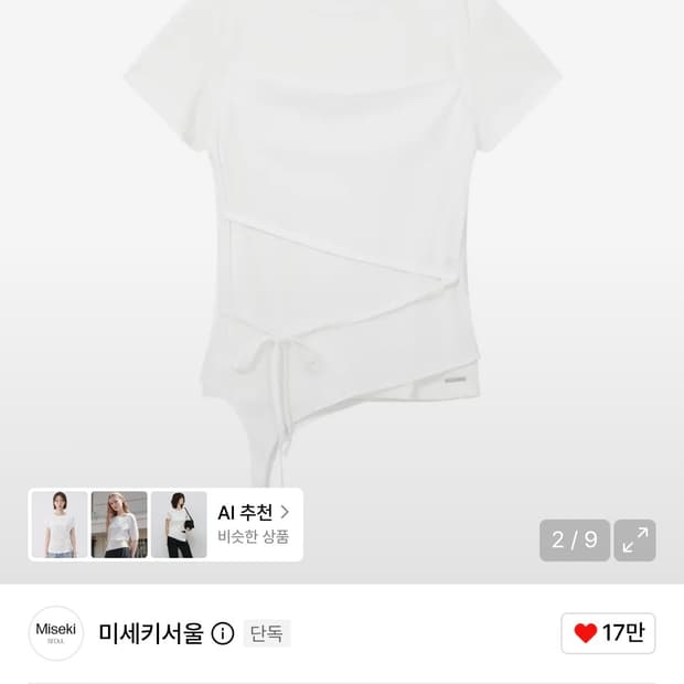 미세키서울 스트링 레이어드 니트 탑 화이트 1사이즈