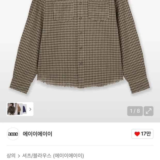 에이이에이이 셔츠