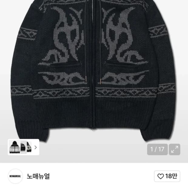 노매뉴얼 코위찬 니트 후드집업