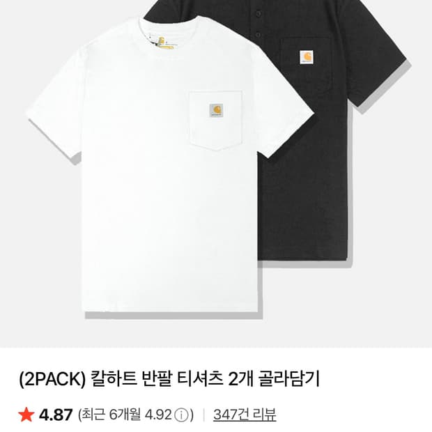 칼하트 반팔 화이트