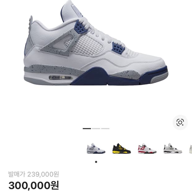 나이키 에어 조던 4 