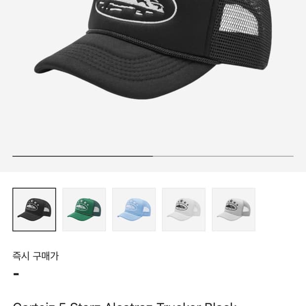 코르테이즈 트러커 모자 사요ㅠㅠㅠ