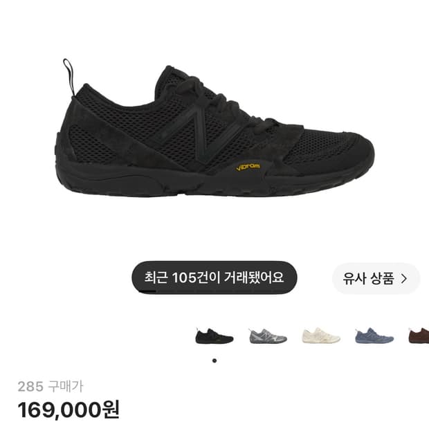 (새상품) 뉴발란스 mt10O 블랙