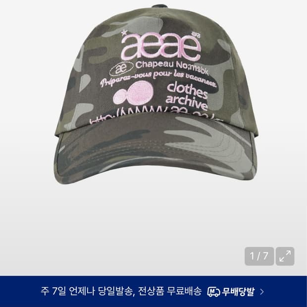 Aeae camo cap 모자 green