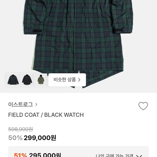 이스트로그 필드 코트 블랙 워치 L