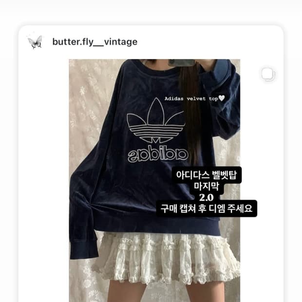 버터플라이빈티지 아디다스 벨벳 맨투맨 티셔츠