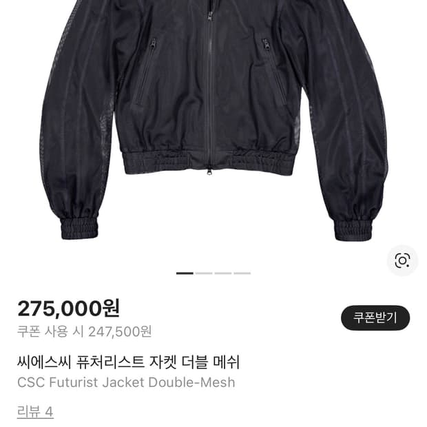 csc 퓨처리스트 자켓 더블 메쉬 블랙