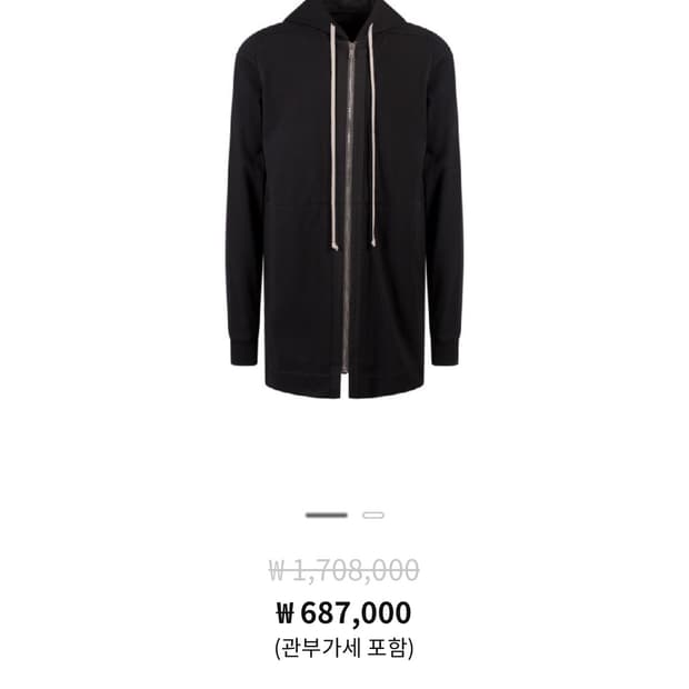 (L) 릭 오웬스 22fw 드로 스트링 후드집업