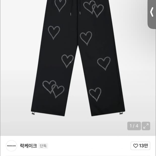 단종매물/ y2k 락케이크 크리스탈 큐빅비즈 하트 조거팬츠(1회착용 저렴