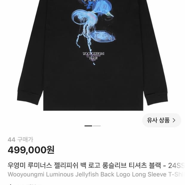 (새상품 최저가)우영미 롱슬리브 44 사이즈 