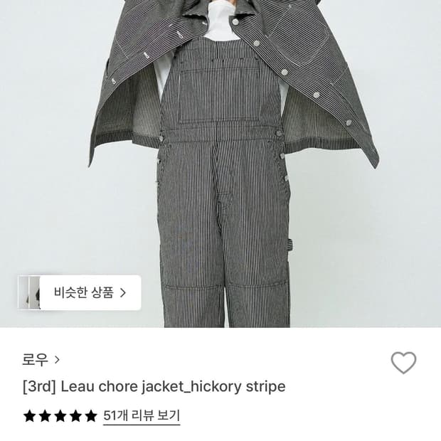 (새상품) leau 히코리 스트라이프 워크 자켓