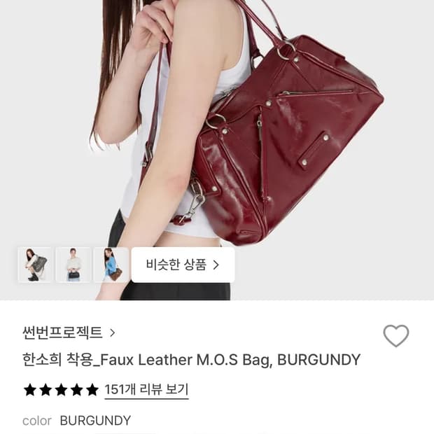 썬번프로젝트 Faux Leather M.O.S Bag