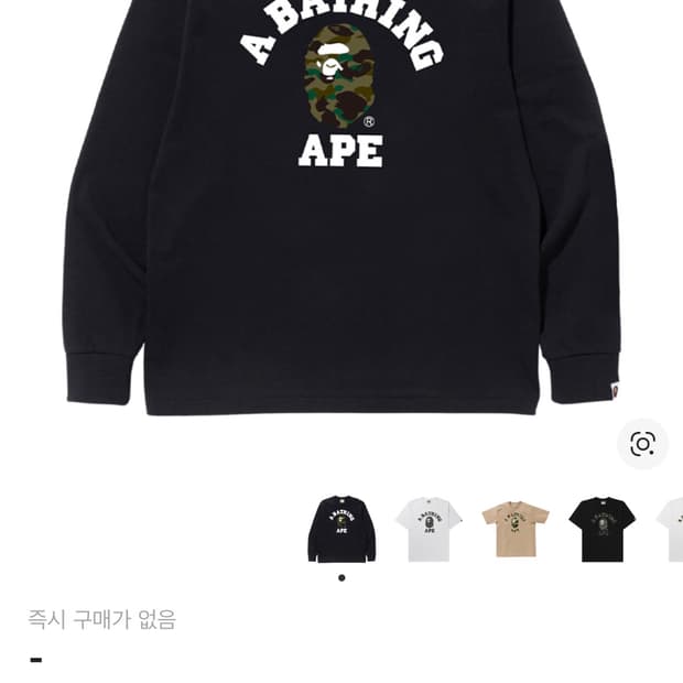 베이프 퍼스트 카모 컬리지 티셔츠 블랙