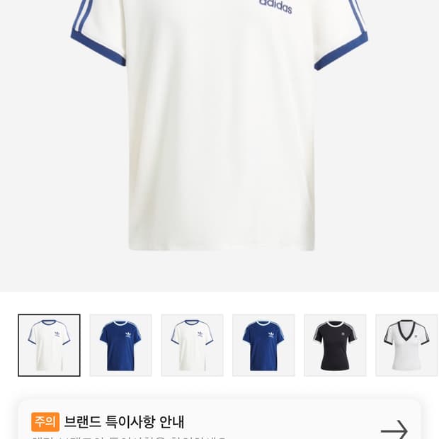 (W) 아디다스 테리 3S 티셔츠 오프 화이트 - KR 사이즈