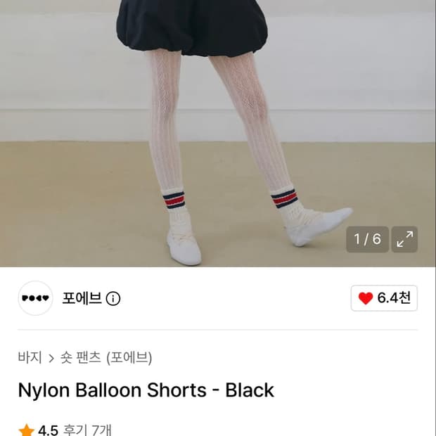 포에브 바지