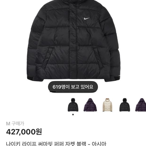 나이키 라이프 써마핏 퍼퍼 자켓 블랙 - 아시아 나이키