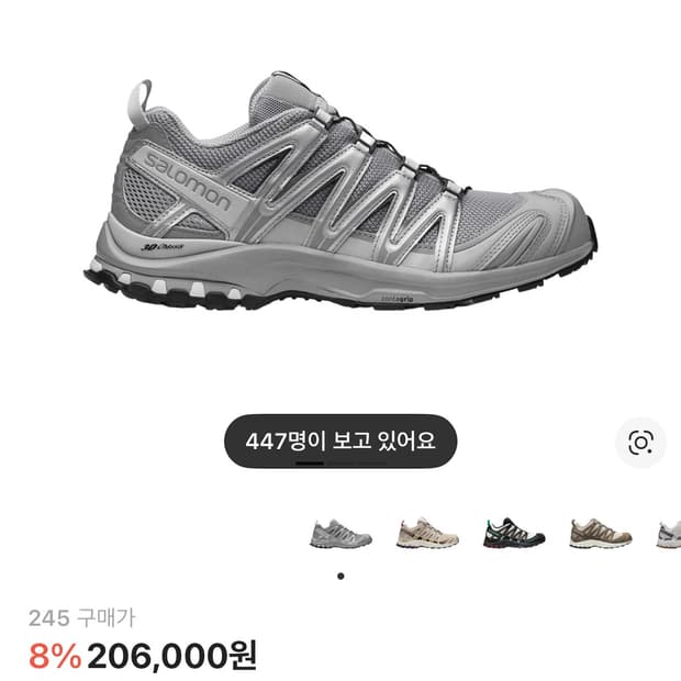 salomon XA 프로 3D 알로이 실버
