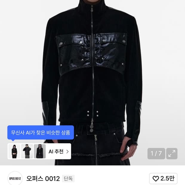 오퍼스 03 레더 패치 지켓 s