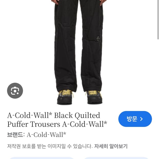 어콜드월 패디드 퀼팅 팬츠 XL (34-36)