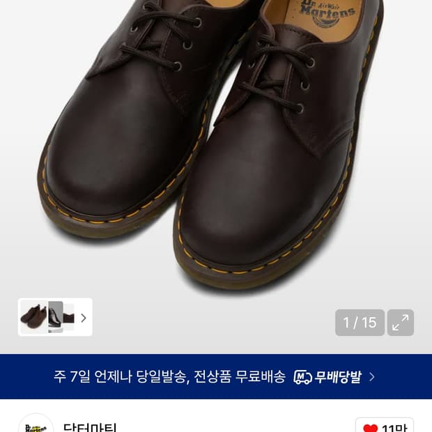 닥터마틴 1461 빈티지 브라운(270)