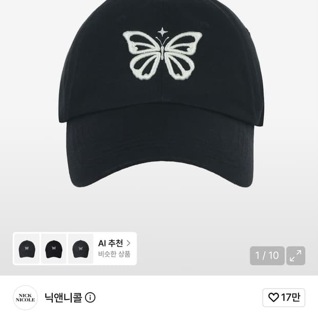 닉앤니콜 모자