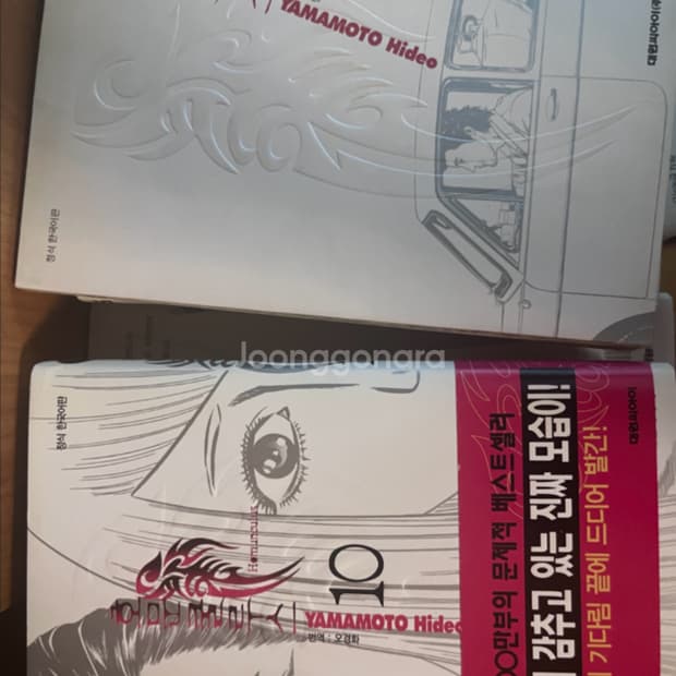 호문쿨루스 만화책 1~10권