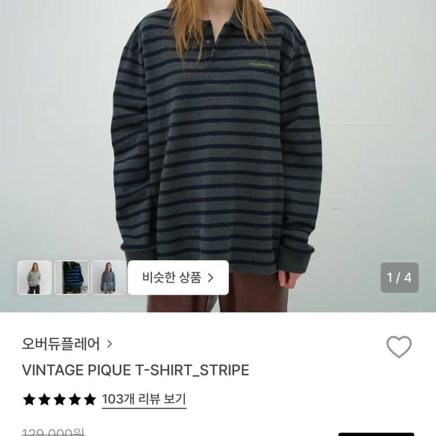 오버듀플레어 VINTAGE PIQUE T-SHIRT_STRIPE