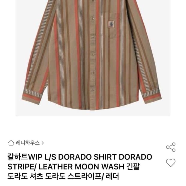 칼하트WIP LIS DORADO SHIRT STRIPE (M)