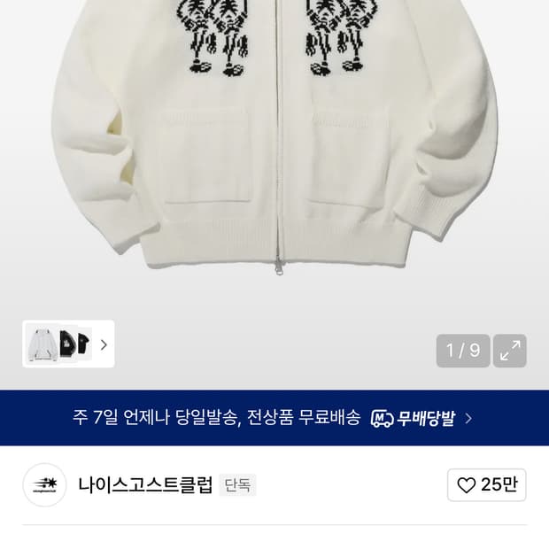 DANCING SKELETONS ZIP POLO KNIT 화이트