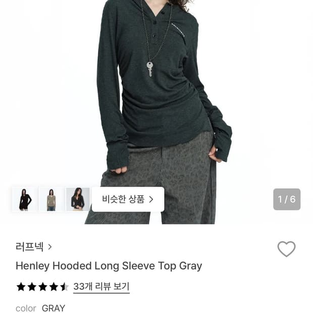 러프넥 henley hooded long sleeve top grey