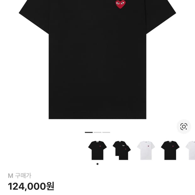 꼼데가르송 반팔