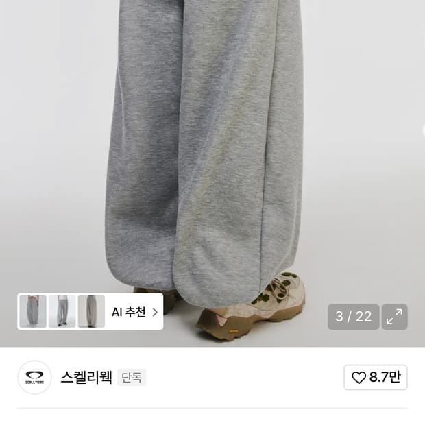 스켈리웩 벌룬핏 스웨트 팬츠 라이트그레이 [기모]