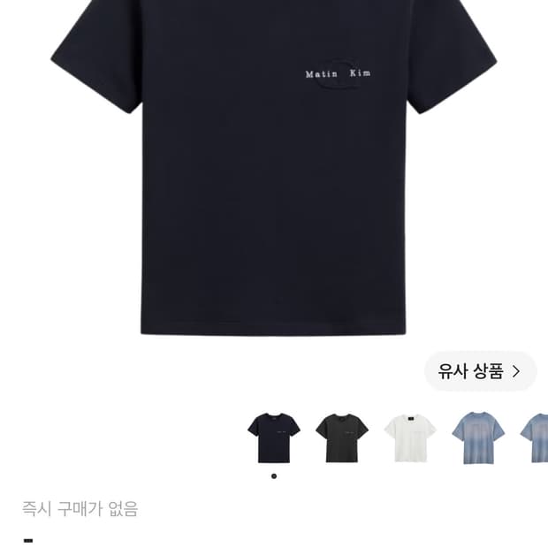 코치 마뗑킴 콜라보 크롭티 새상품