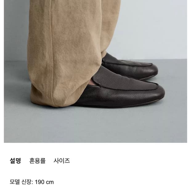 주우재 자라 레더 로퍼 블랙