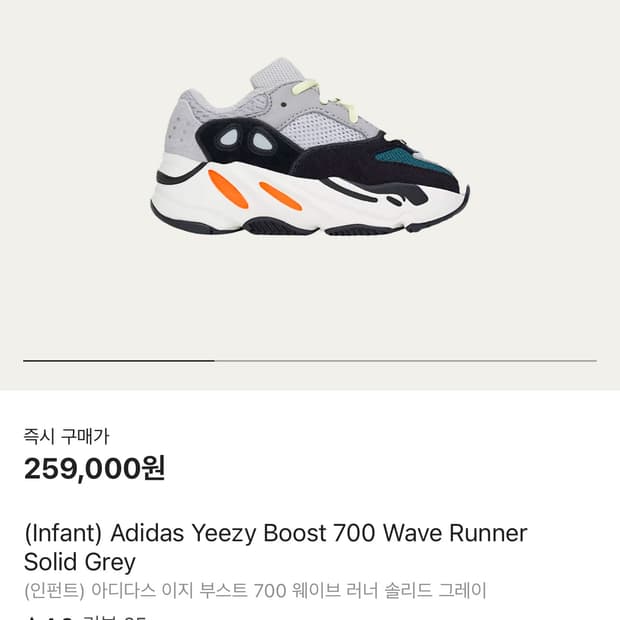 [120] 아디다스 웨이브러너 인펀트