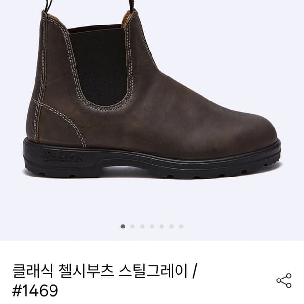 블런드스톤 1469 클래식 스틸그레이