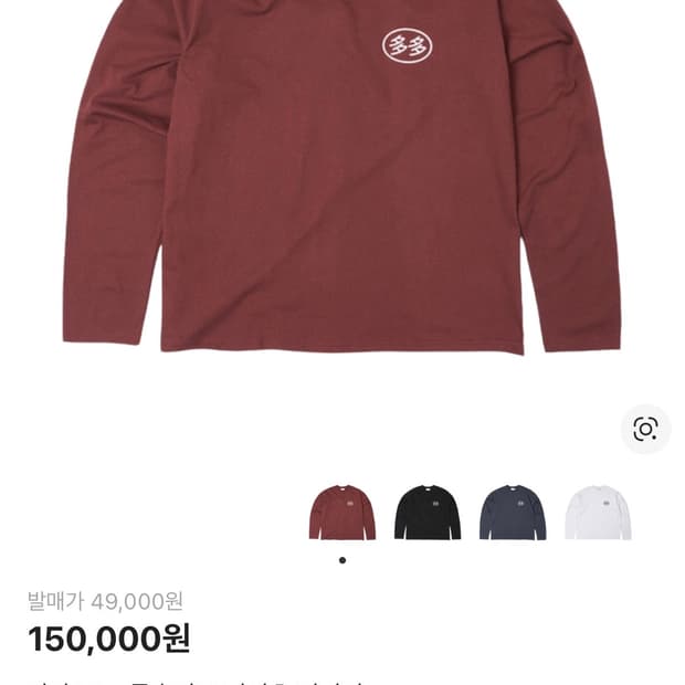 다다이즘 롱슬리브 3size