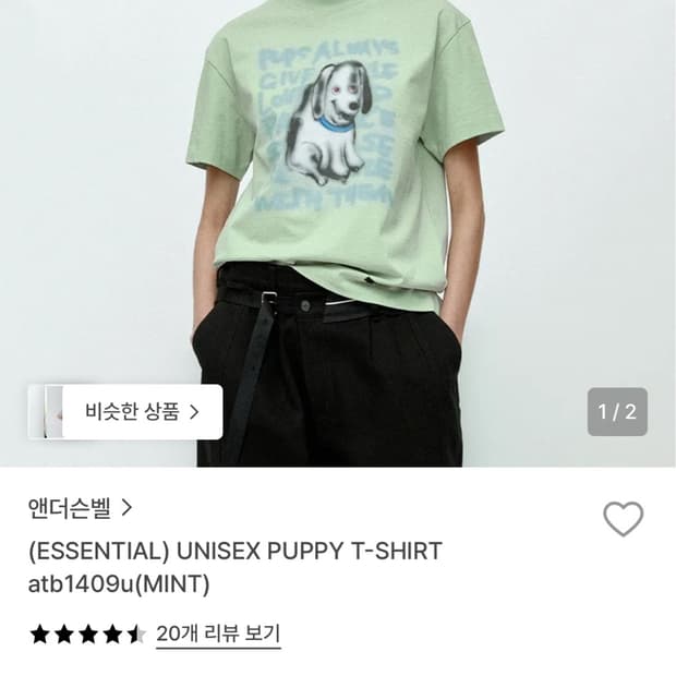 (새상품)앤더스벨 반팔티