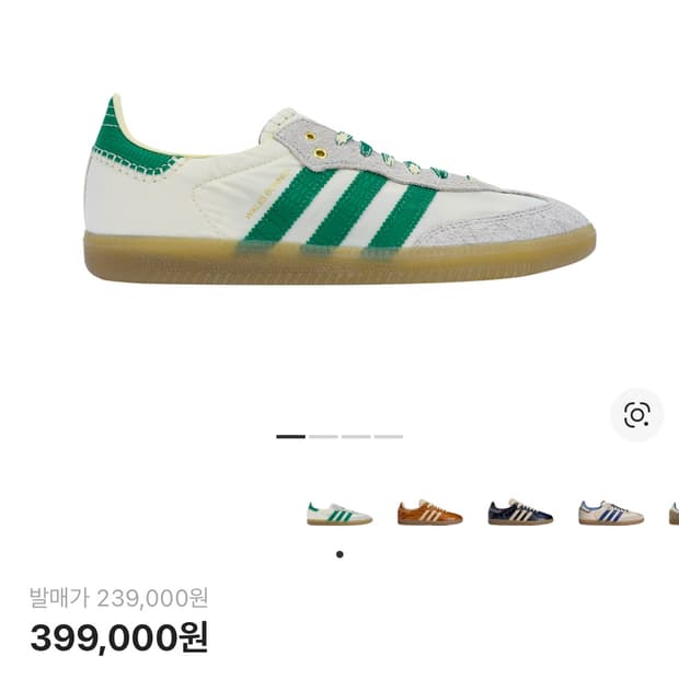 아디다스 웨일즈보너 삼바