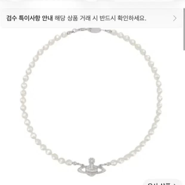 비비안 웨스트우드 미니 바스 릴리프 초커 실버