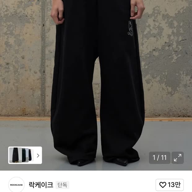 락케이크 팬츠 boxer layered curved pants
