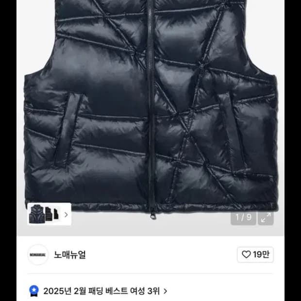 L) 노매뉴얼 베스트