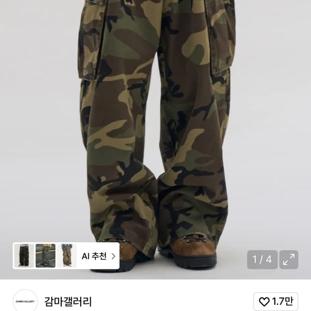 감마갤러리 카고 팬츠