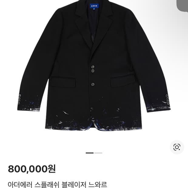 아더에러 스플래쉬 블레이저 느와르 A1