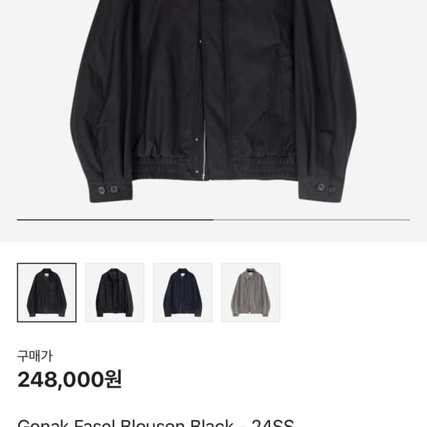 고낙 파셀 블루종