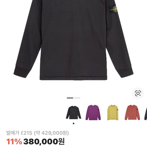 [L]21FW 스톤아일랜드 롱슬리브 맨투맨 블랙