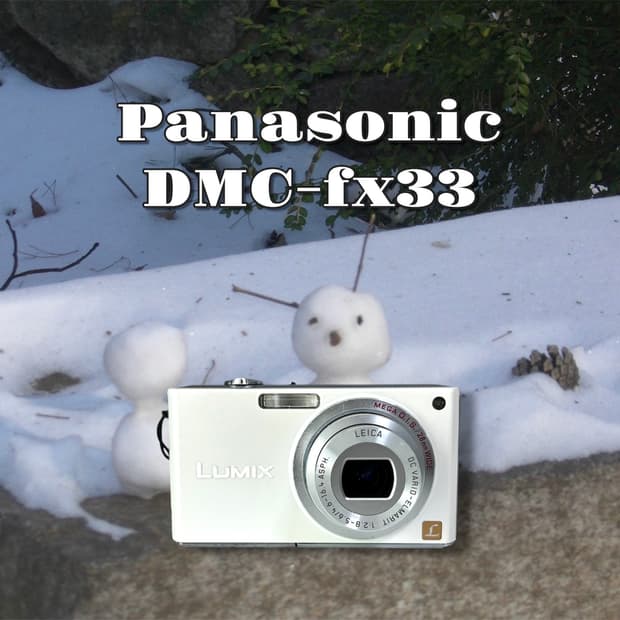 무조건 소장/ 파나소닉 panasonic dmc fx33