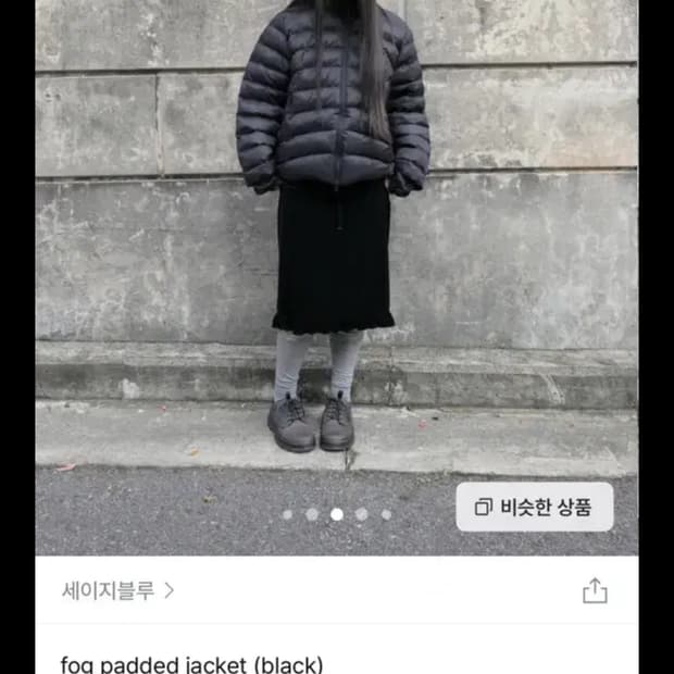 세이지블루 덕다운패딩 블랙 품절제품!