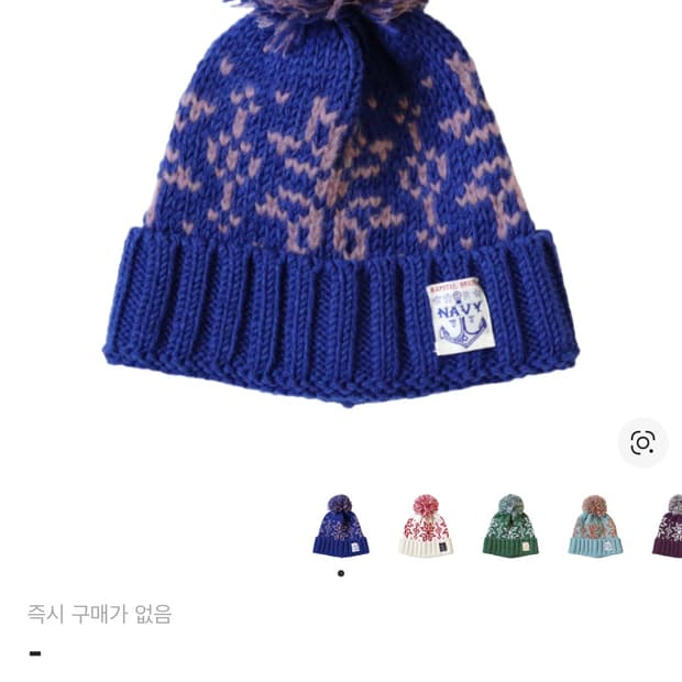 캐피탈 3G 울 스노우 패턴 니트 캡 블루 캐피탈 비니