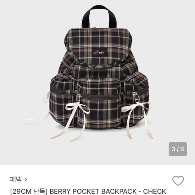 페넥 백팩 berry pocket 베리 포켓 체크 브라운